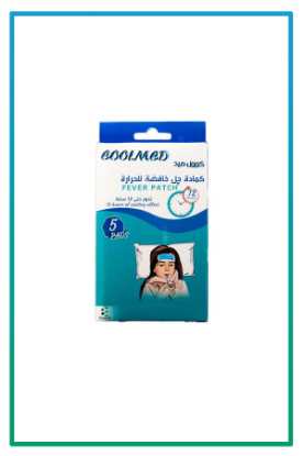 صورة كمادة جل خافضة للحرارة COOLMED