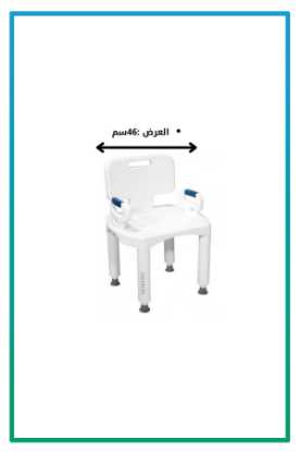 صورة كرسي استحمام GT 5004