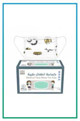 صورة كمام اطفال ميدلاين