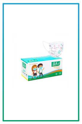 صورة كمام بارق اطفال ابيض