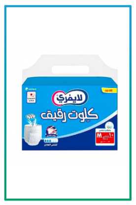 صورة حفائظ كبار سن لايفري كلوت مقاس M عبوة 10