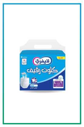 صورة حفائظ لايفري كلوت كبير 4*9