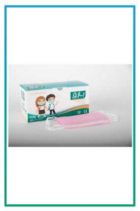 صورة كمام بارق اطفال اسود