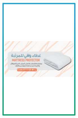 صورة غطاء واقي للمرتبة HT 111 مقاس S